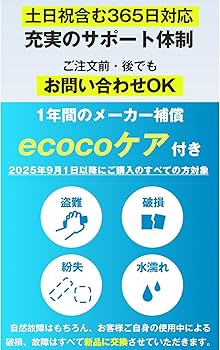 Amazon.co.jp: 【ecoco】 ポケットWiFi 100GB付 国内ブランド 無償交換
