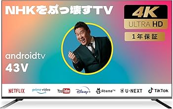 Amazon | NHKをぶっ壊すTV 43v型 4K 安心の国内メーカー保証1年付き