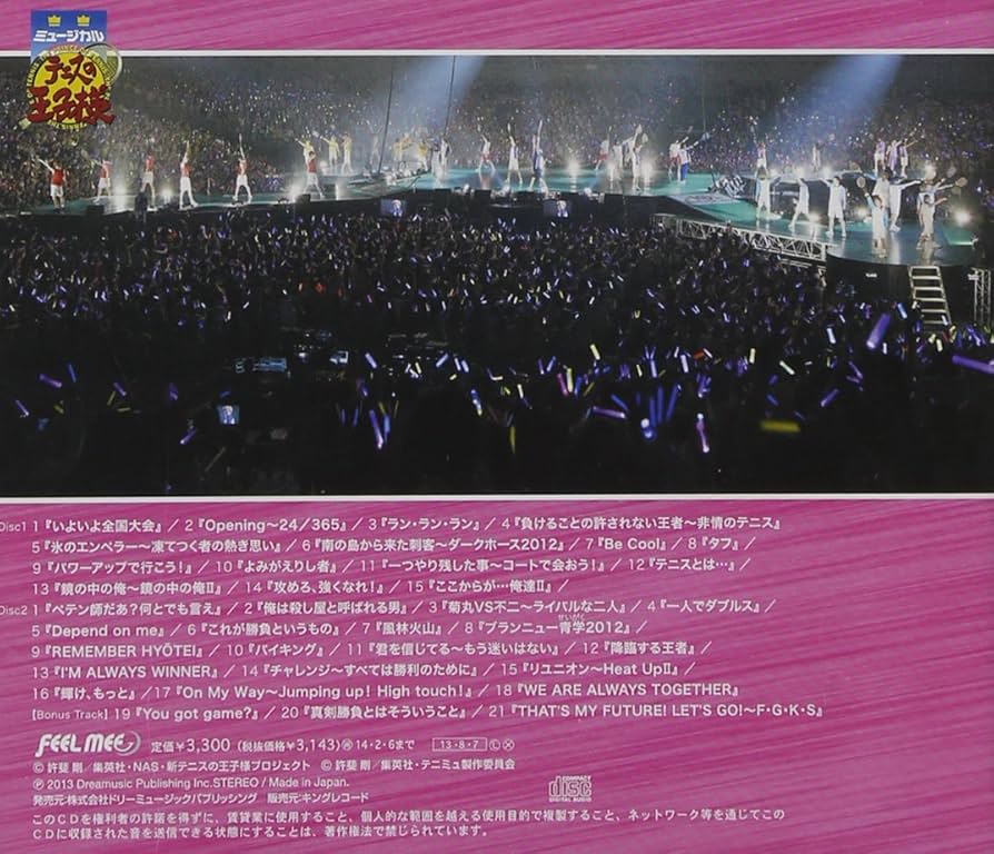 Amazon.co.jp: ミュージカル「テニスの王子様」10周年記念コンサート