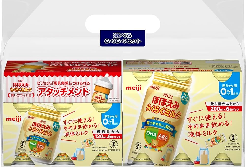 Amazon.co.jp: 明治ほほえみ らくらくミルク選べる らくらくセット