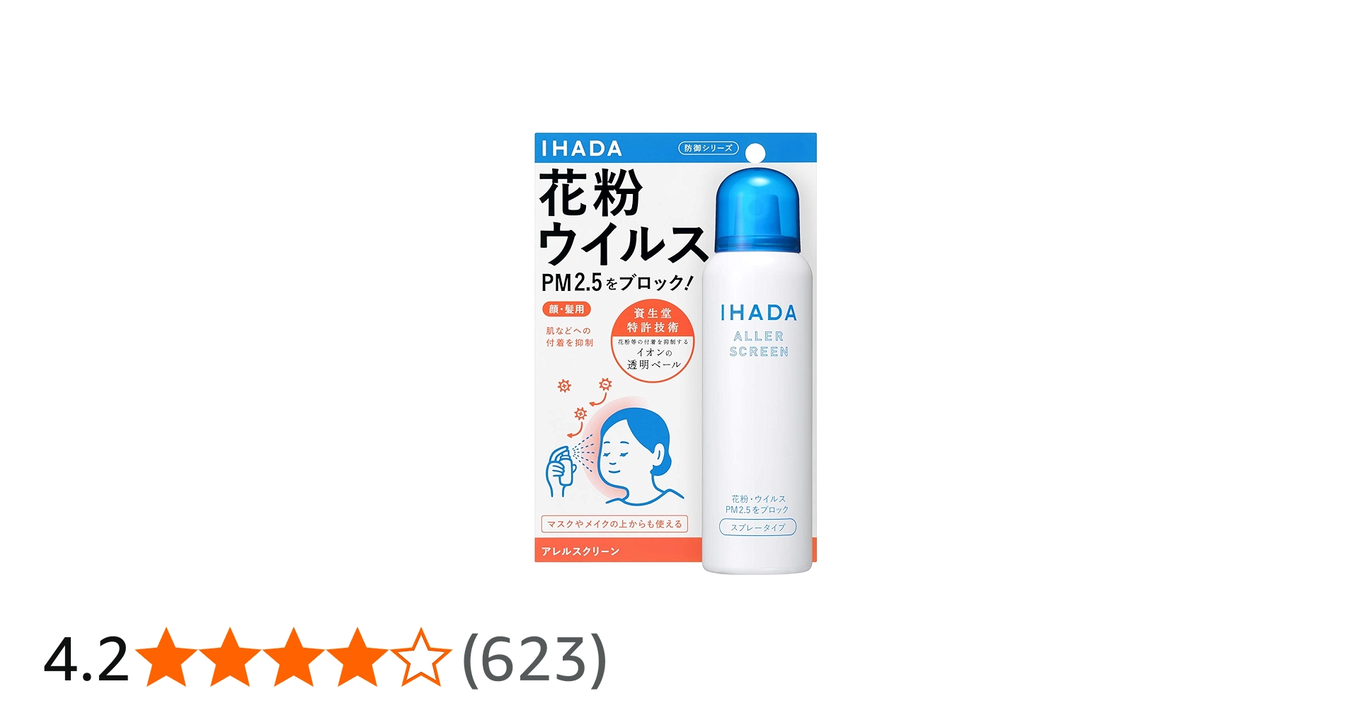 Amazon | 資生堂薬品 イハダ アレルスクリーンEX 100g | 資生堂薬品