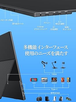Amazon.co.jp: モバイルモニター モバイルディスプレイゲーム