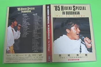 Amazon.co.jp: THE STAGES OF LEGEND～栄光の軌跡～ [DVD] : 西城秀樹: DVD