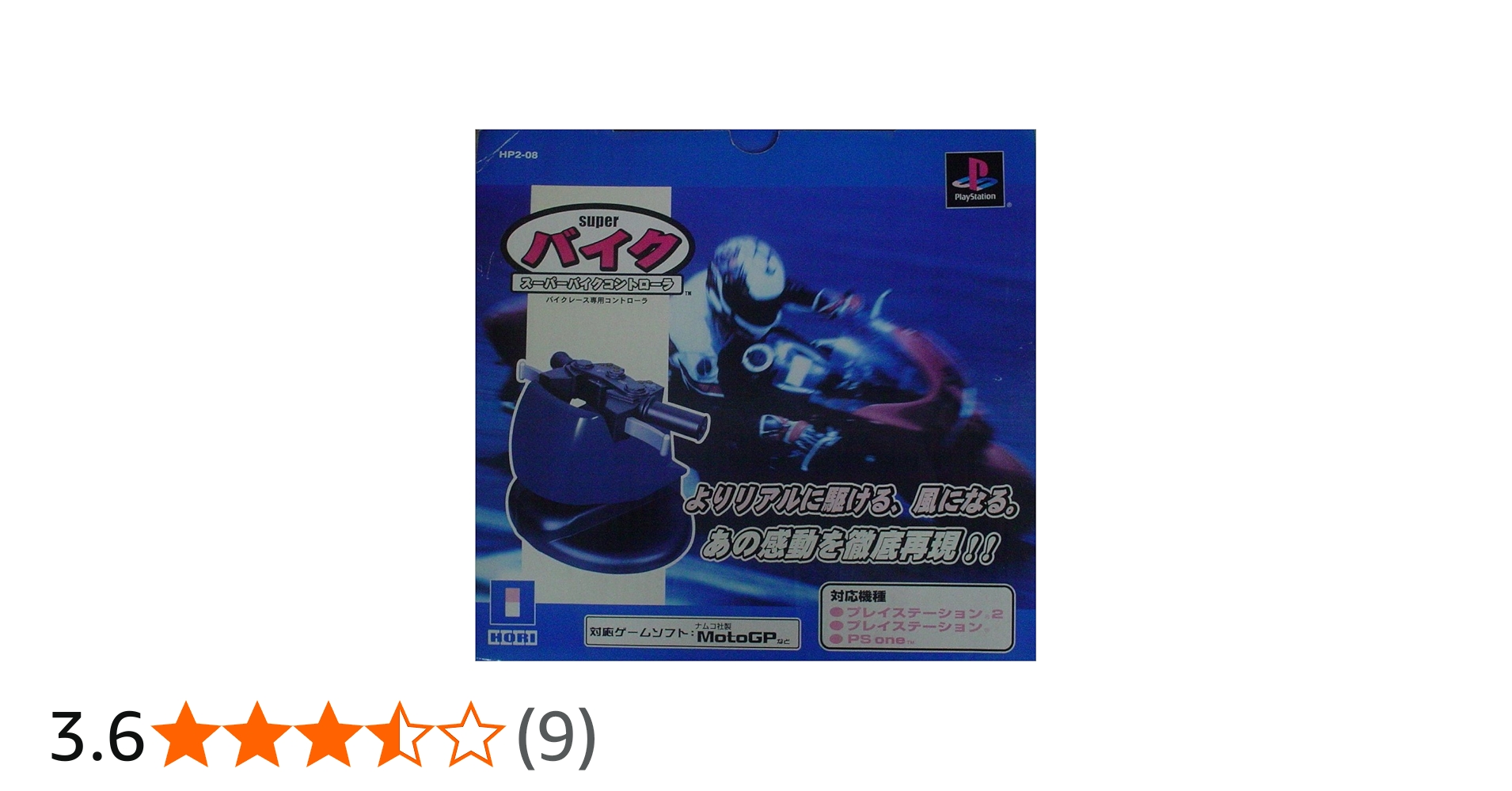Amazon | スーパーバイクコントローラ(PS兼用) PS2 | コントローラー