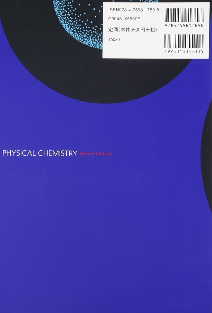 ボール物理化学 (第2版) 〔上〕 | DavidW. Ball, 一義, 田中, 徹, 阿竹