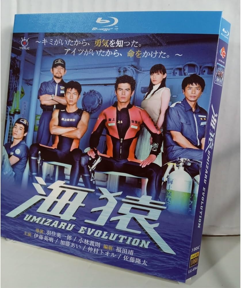 Amazon | うみざる海猿 ブルーレイ 完全版 11話と映画版4作 未開封 3枚