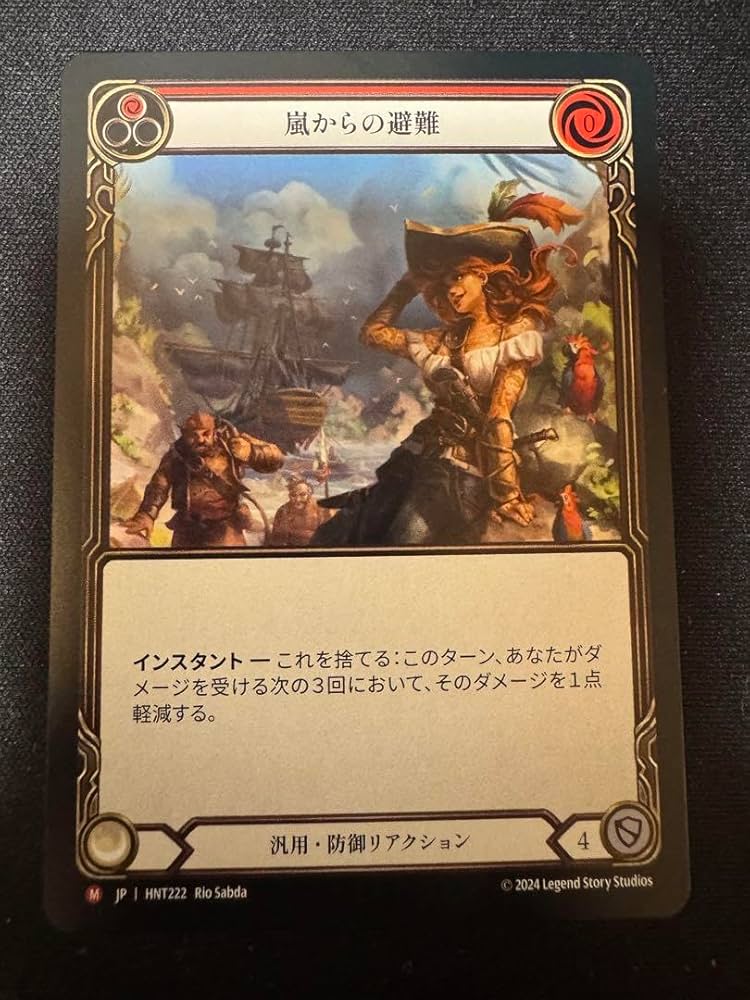 FaB 嵐からの避難 レインボーfoil ×3 FaB 嵐からの避難 レインボーfoil