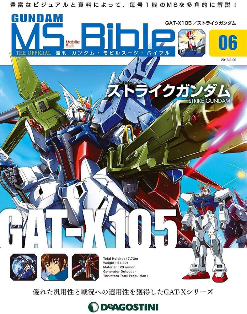 Amazon.co.jp: ガンダムモビルスーツバイブル 6号 [分冊百科