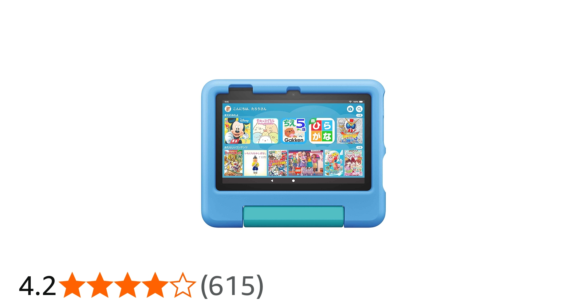 Fire 7 キッズモデル(ブルー) | 2022年発売第12世代