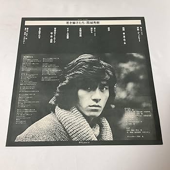 Amazon.co.jp: 西城秀樹/若き獅子たち/LP レコード/帯付/RVL-7011