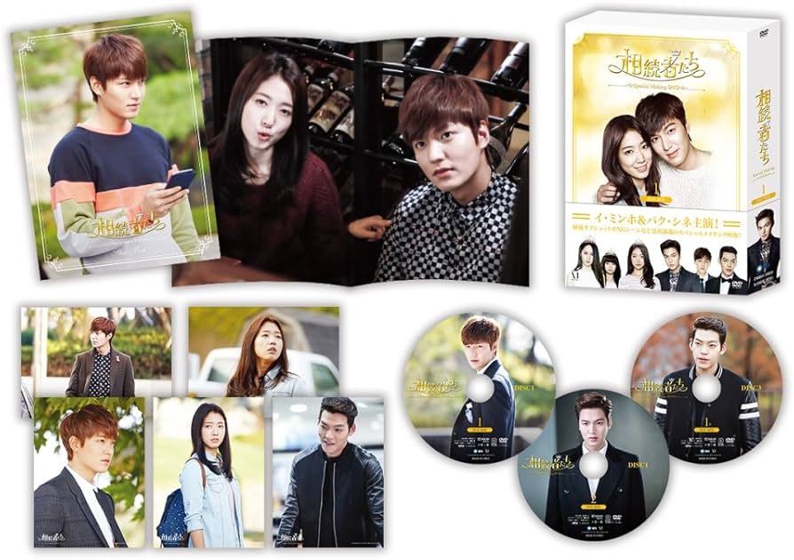 Amazon.co.jp: 「 相続者たち 」 スペシャルメイキング DVD-BOXI : イ