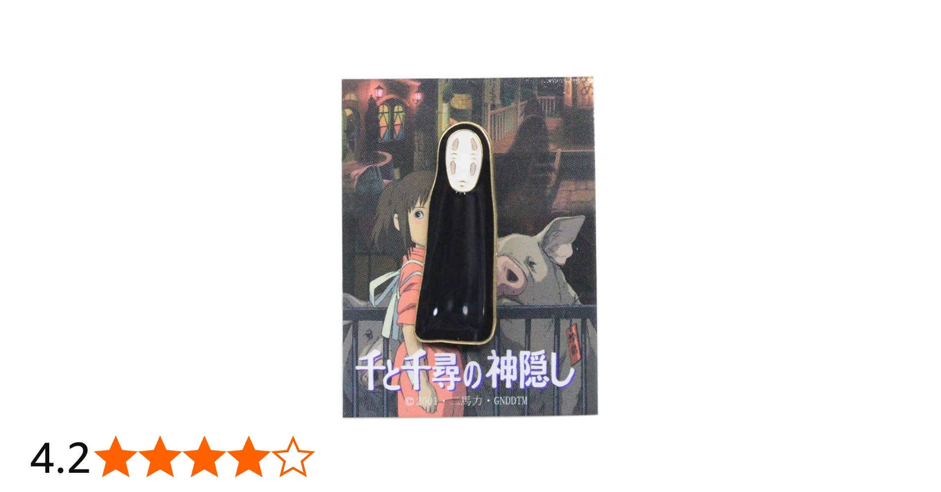 Amazon.co.jp: 千と千尋の神隠し ピンバッチ カオナシ S-07 : おもちゃ