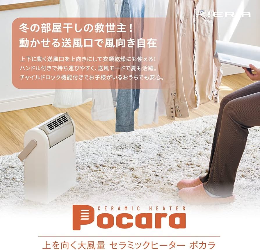 Amazon | ドウシシャ セラミックヒーター 大風量 上を向く ホワイト