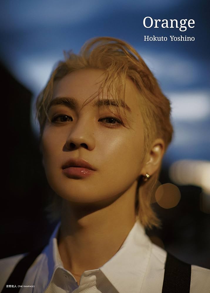 吉野北人2nd写真集『Orange』特別限定版 ([バラエティ]) | 吉野 北人