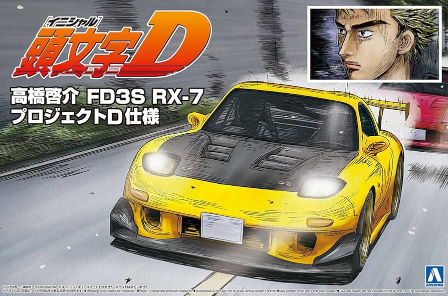 Amazon | 青島文化教材社 頭文字D No.8 高橋啓介 FD3S RX-7