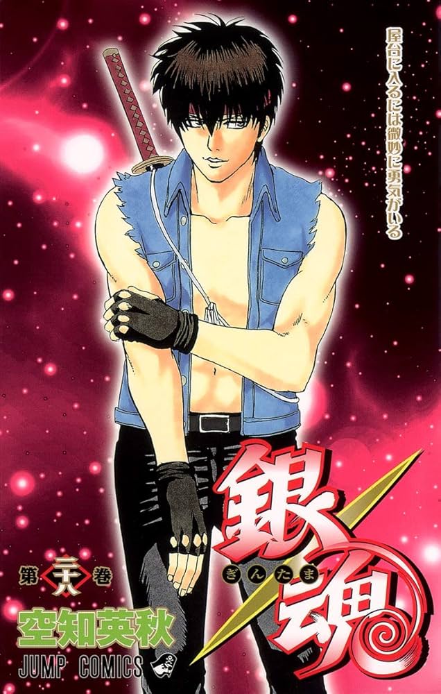 銀魂-ぎんたま- 28 | 空知 英秋 |本 | 通販 | Amazon