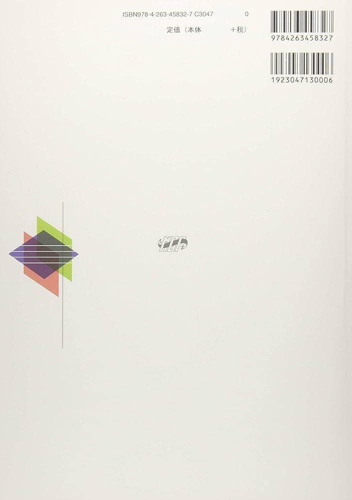 歯科矯正学 第6版 | 飯田 順一郎, 葛西 一貴, 後藤 滋巳, 末石 研二