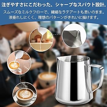 Amazon | ミルクピッチャー ミルクジャグ ミルクポット ラテアート