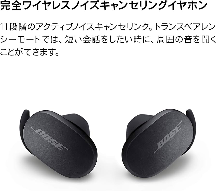 Amazon.co.jp: Bose QuietComfort Earbuds ワイヤレスイヤホン