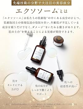 Amazon.co.jp: ヒト幹細胞エクソソーム 原液DR ヒト幹細胞 美容液