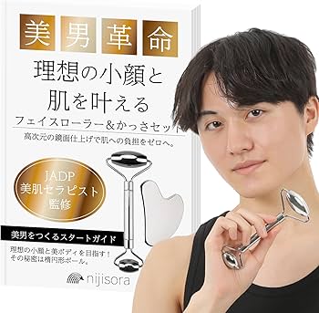 Amazon | NIJISoRa【JADP美肌セラピスト監修】フェイスローラー メンズ