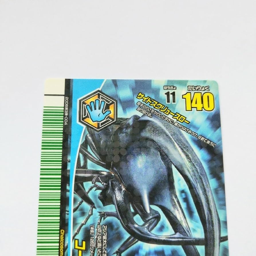 ムシキング コーカサスオオカブト 「韓国版」 ムシキング コーカサス