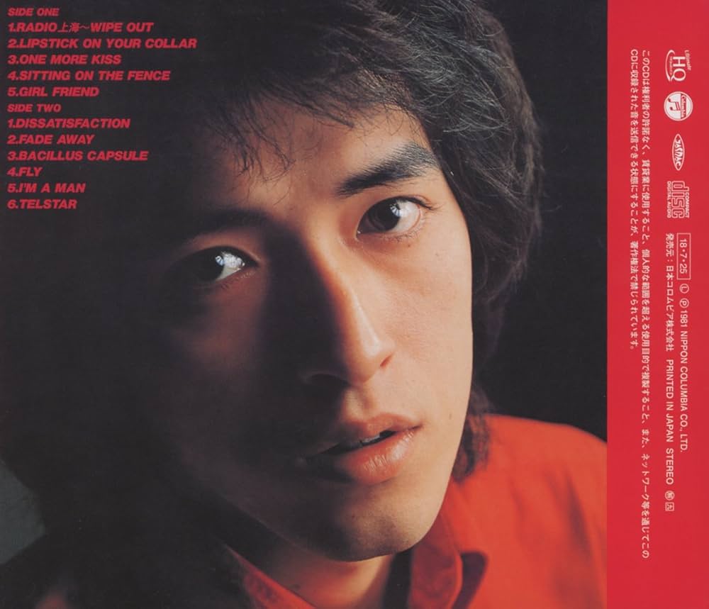 ルースターズ『INSANE』バンドスコア THE ROOSTERS à-GOGO インセイン