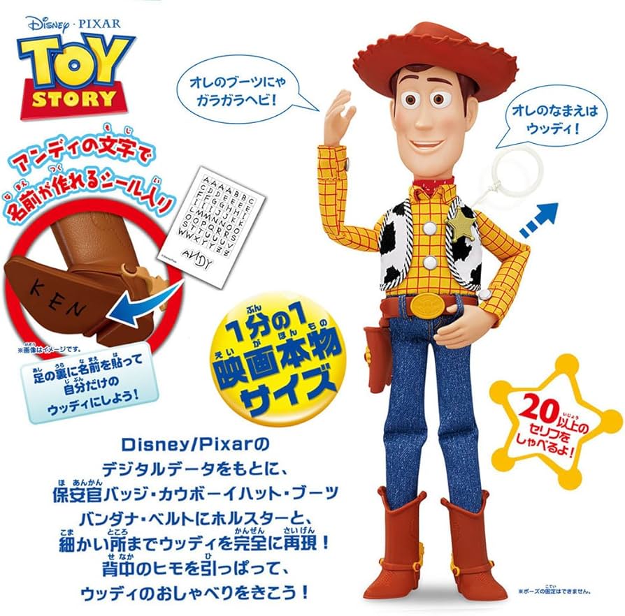 Amazon.co.jp: ディズニー トイ・ストーリー Myトーキングアクション