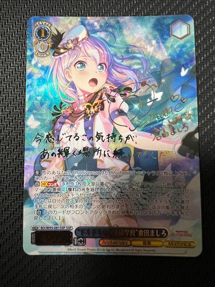 ドキドキのお嬢様学校倉田ましろssp