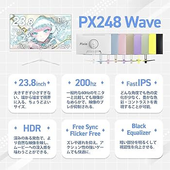 Amazon.co.jp: Pixio PX248 Wave Pastel Purple ゲーミングモニター