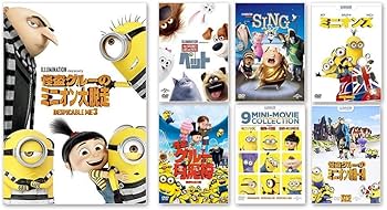 Amazon.co.jp: 怪盗グルー ミニオンシリーズ5タイトル / ペット