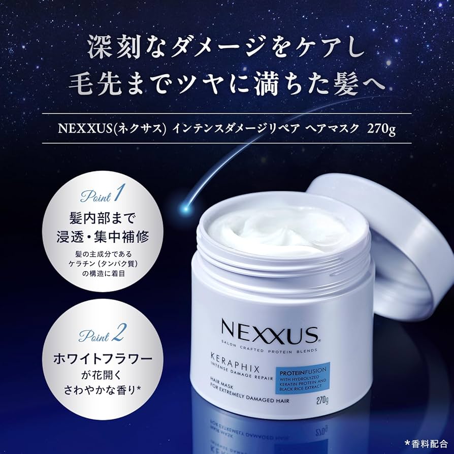 Amazon | NEXXUS(ネクサス) インテンスダメージリペア ヘアマスク