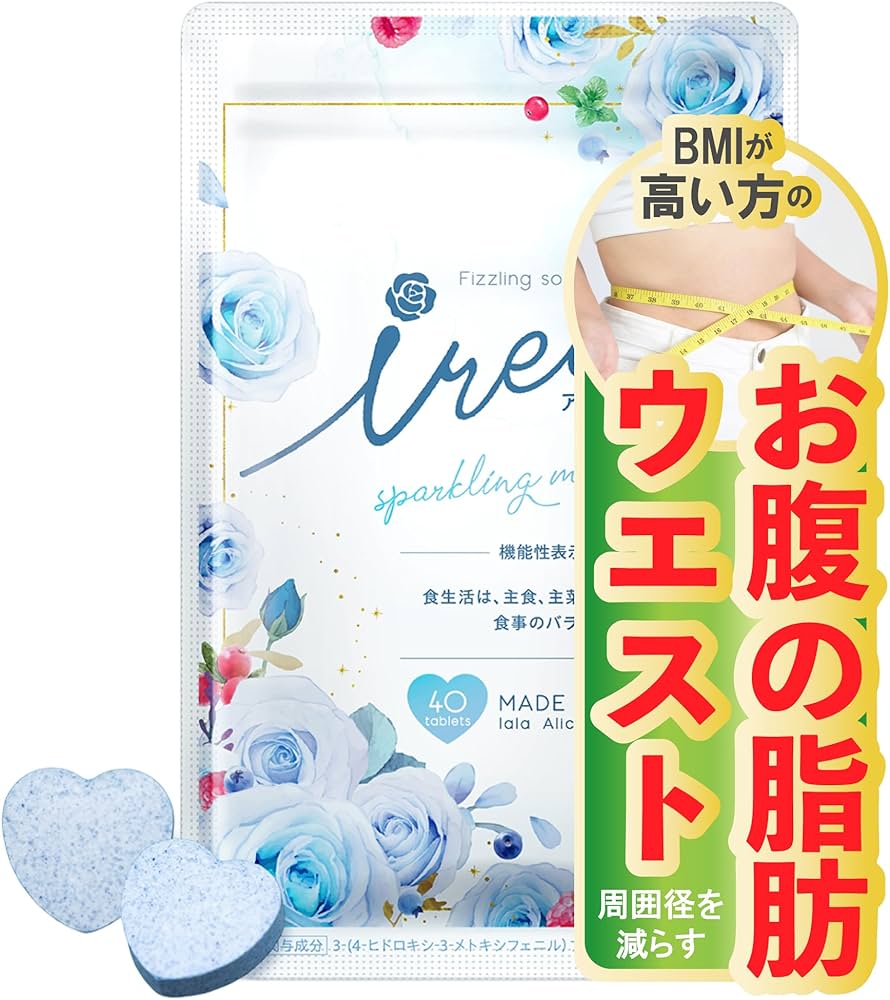 Amazon | アイリア ダイエットサプリ 機能性表示食品 プロピオン酸