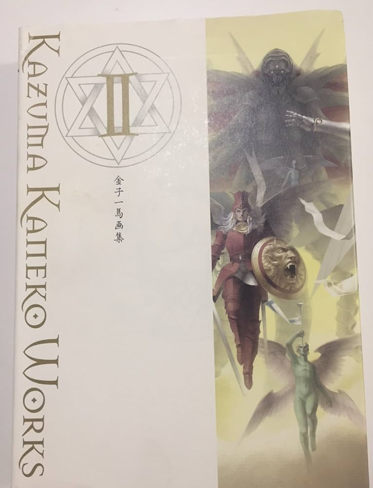 金子一馬画集 II | 金子 一馬 |本 | 通販 | Amazon