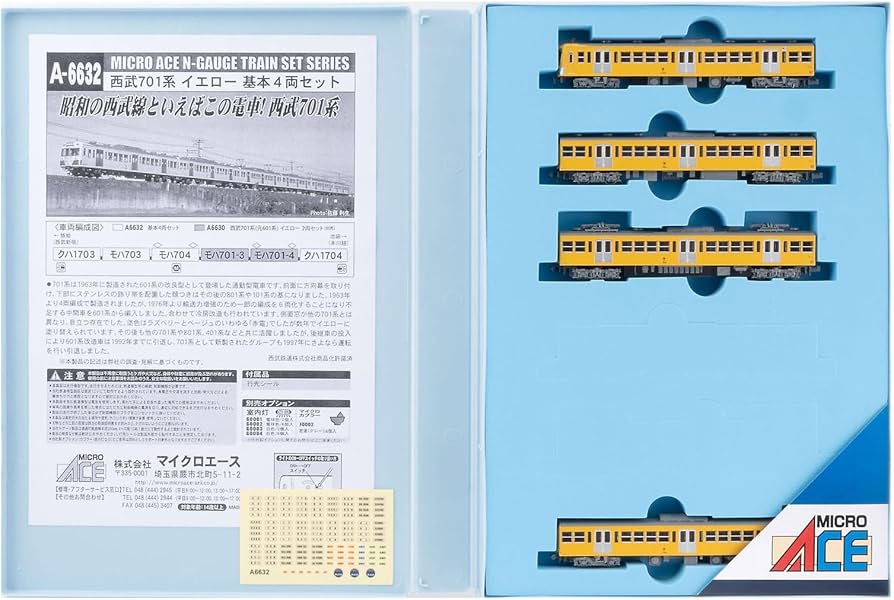 Amazon | マイクロエース Nゲージ 西武701系 イエロー 4両セット 鉄道