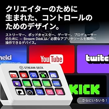 Amazon.co.jp: 【Amazon.co.jp限定】Elgato Stream Deck MK.2 White