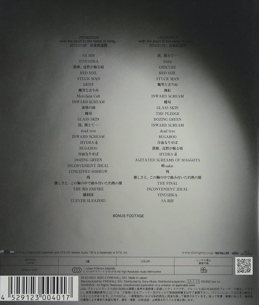 Amazon.co.jp: UROBOROS -with the proof in the name of living-AT