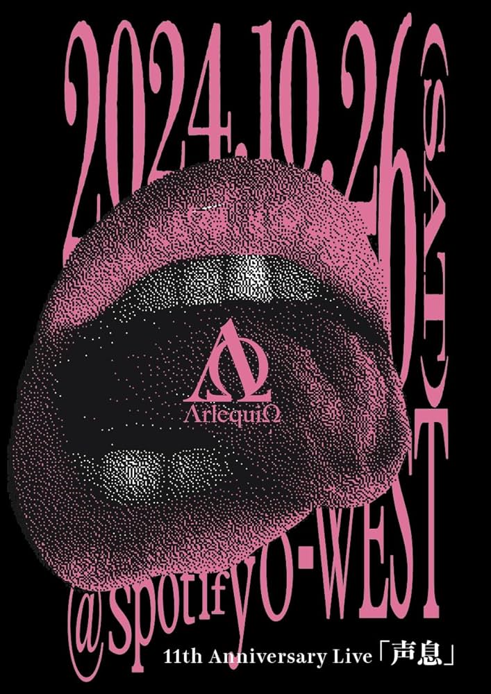 Amazon.co.jp: ΛrlequiΩ 11th Anniversary Live 「声息」 [DVD