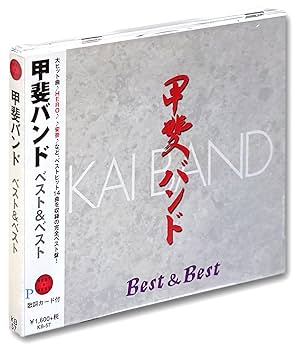 Amazon.co.jp: 甲斐バンド ベスト KB-57: ミュージック