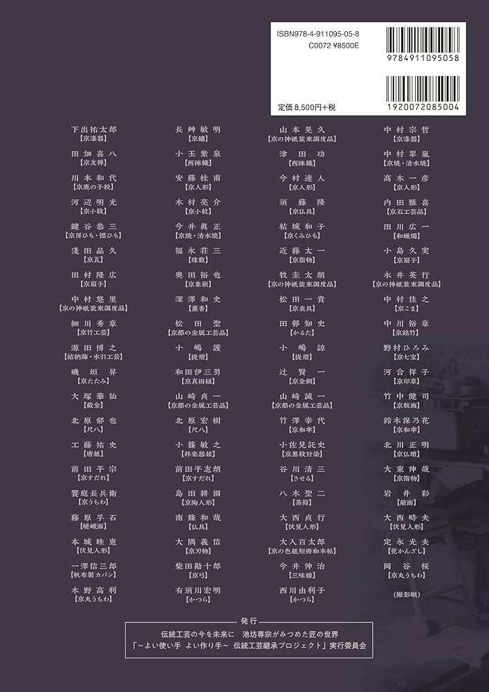 Amazon.co.jp: よい使い手 よい作り手/ Art of Craft，Art of Use