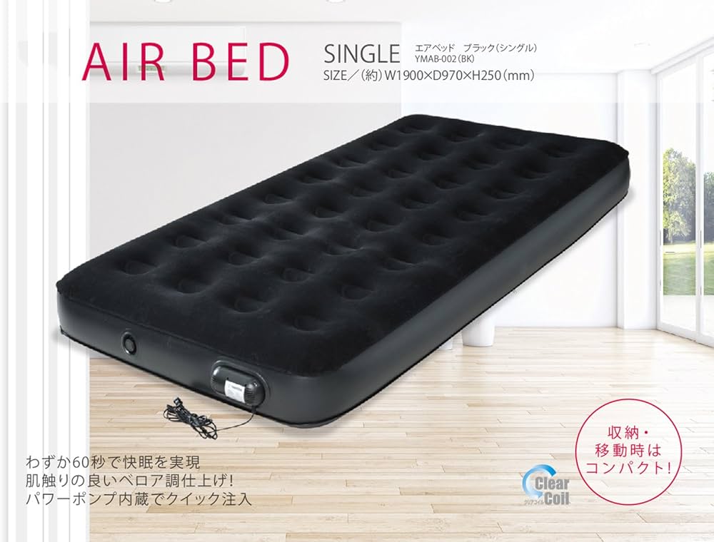 Amazon | [キャンパーズコレクション 山善] エアベツト(シングル