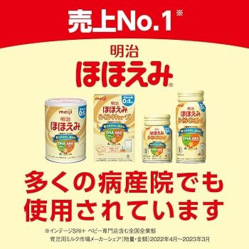 Amazon.co.jp: 明治ほほえみ らくらくミルク200ml常温で飲める液体