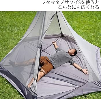 Amazon | DOD(ディーオーディー) フタマタノサソイS ワンポールテント