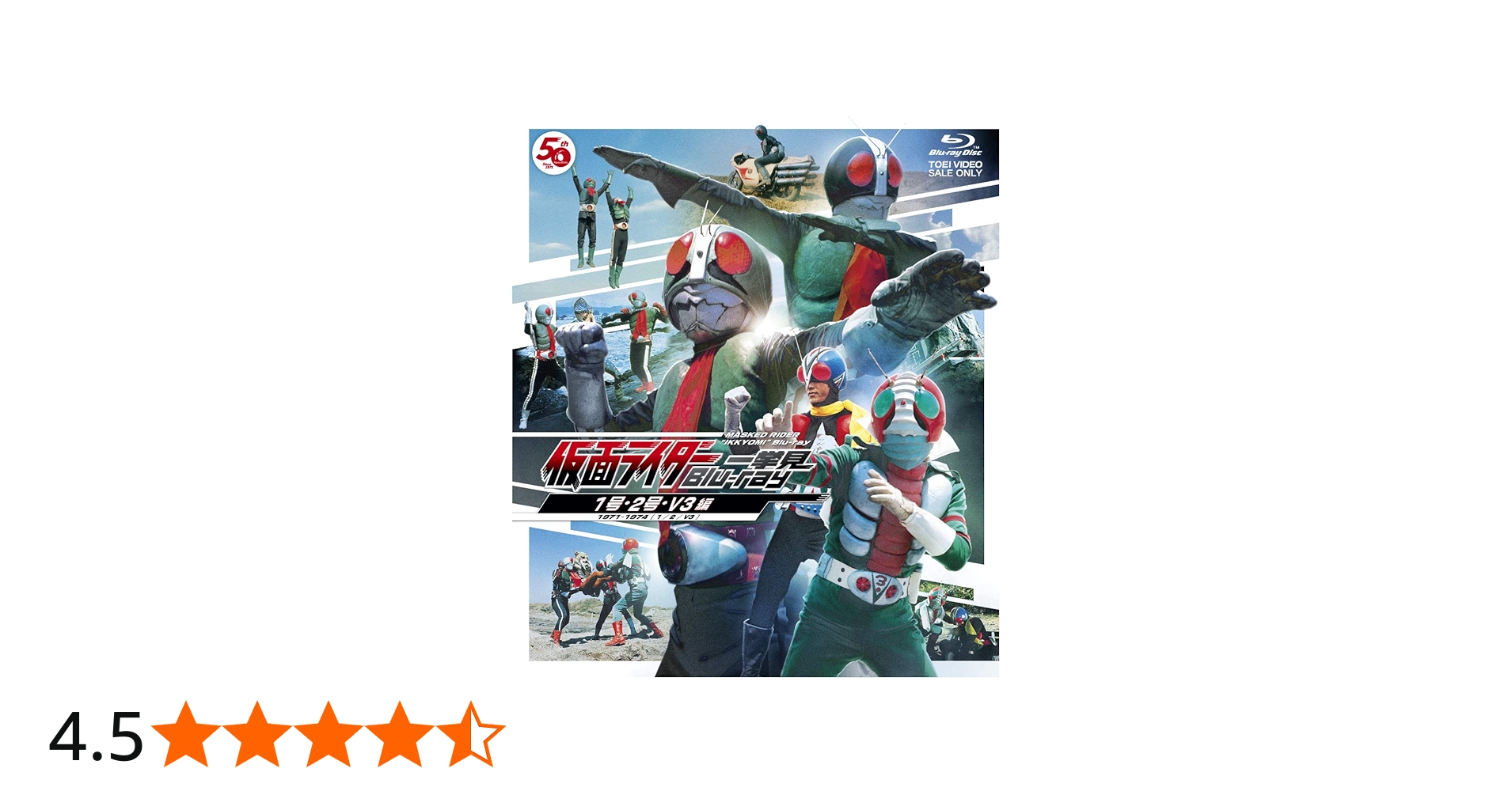 Amazon.co.jp: 仮面ライダー一挙見Blu-ray 1号&2号・V3編 : 藤岡弘