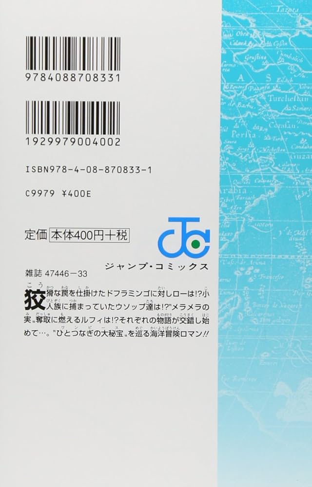 ONE PIECE 72 | 尾田 栄一郎 |本 | 通販 | Amazon