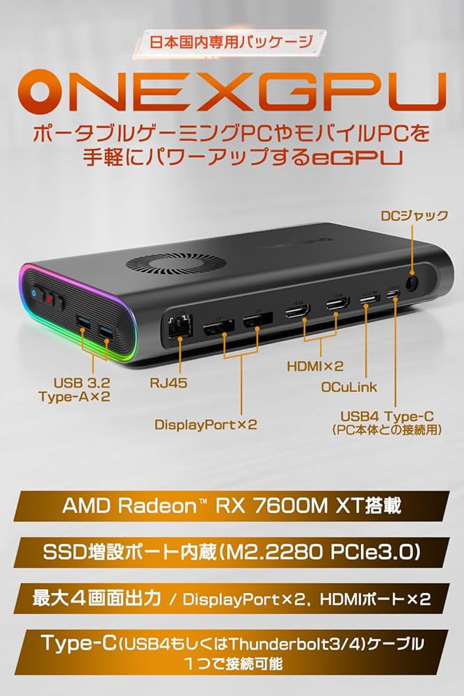 Amazon.co.jp: ONE‐NETBOOK ONEXGPU 日本国内版パッケージ ポータブル