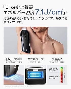 Amazon | 【正規品】Ulike（ユーライク）メンズ脱毛器 X+ 家庭用光美容