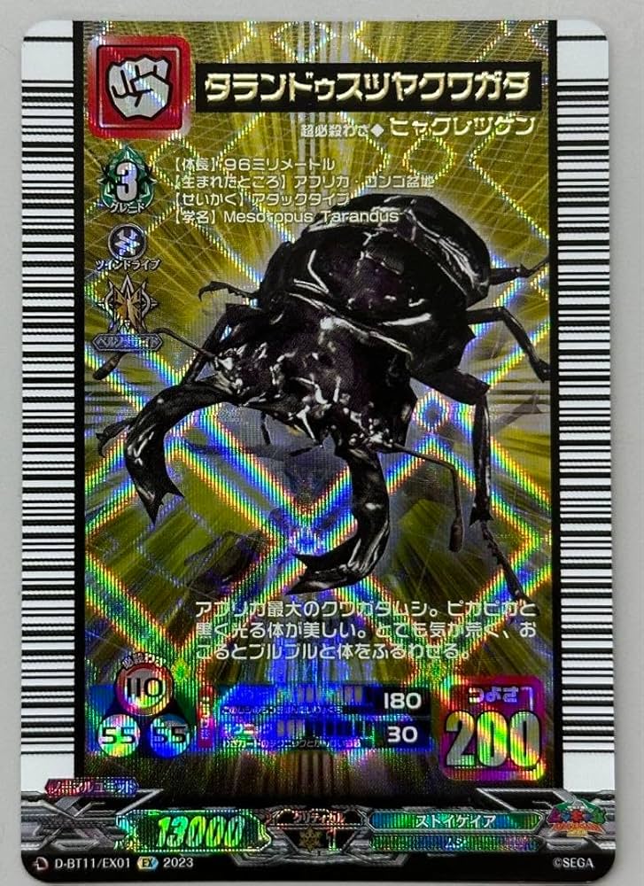 Amazon.co.jp: ヴァンガード ムシキング タランドゥスツヤクワガタ