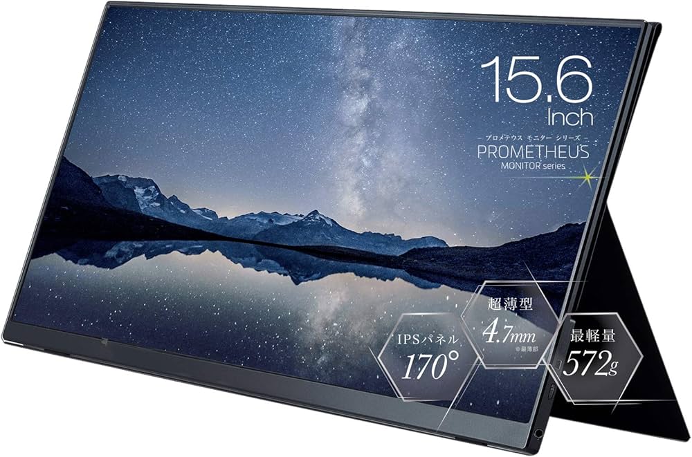 Amazon.co.jp: ユニーク(UNIQ) モバイル液晶モニター プロメテウス