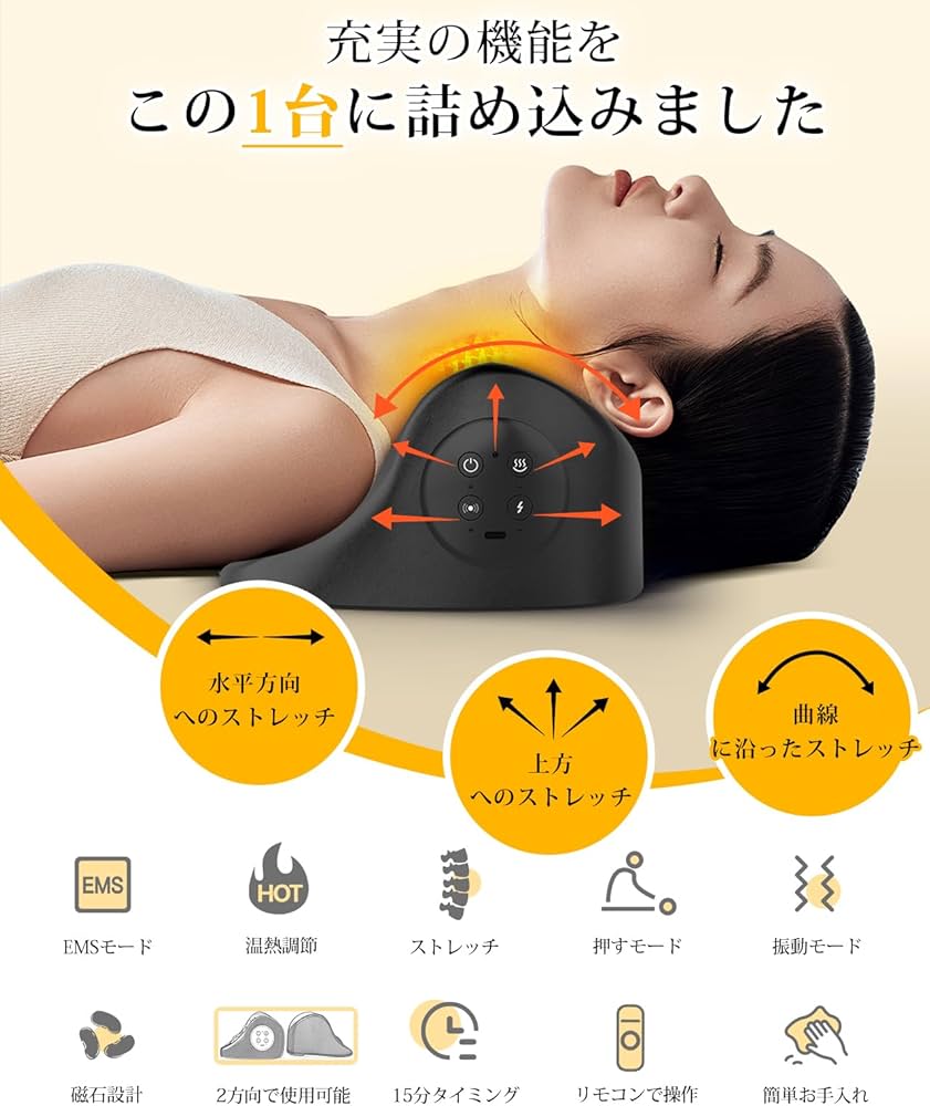 Amazon.co.jp: iNNZEE 多機能 ピロー 首 肩 リラックス【温熱・振動